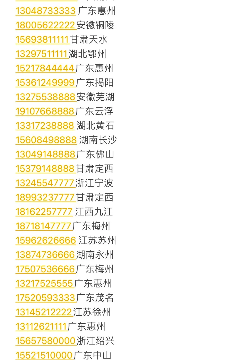 飞机号出售网-飞机号出售网站大全