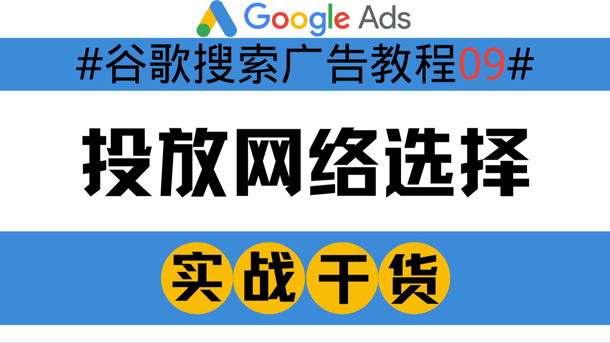 谷歌搜索广告-谷歌搜索广告在什么时候收取广告费