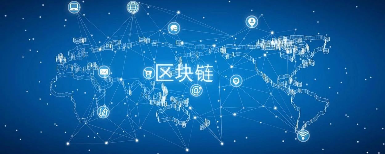 中国区块链三大公链-中国区块链公链有哪些