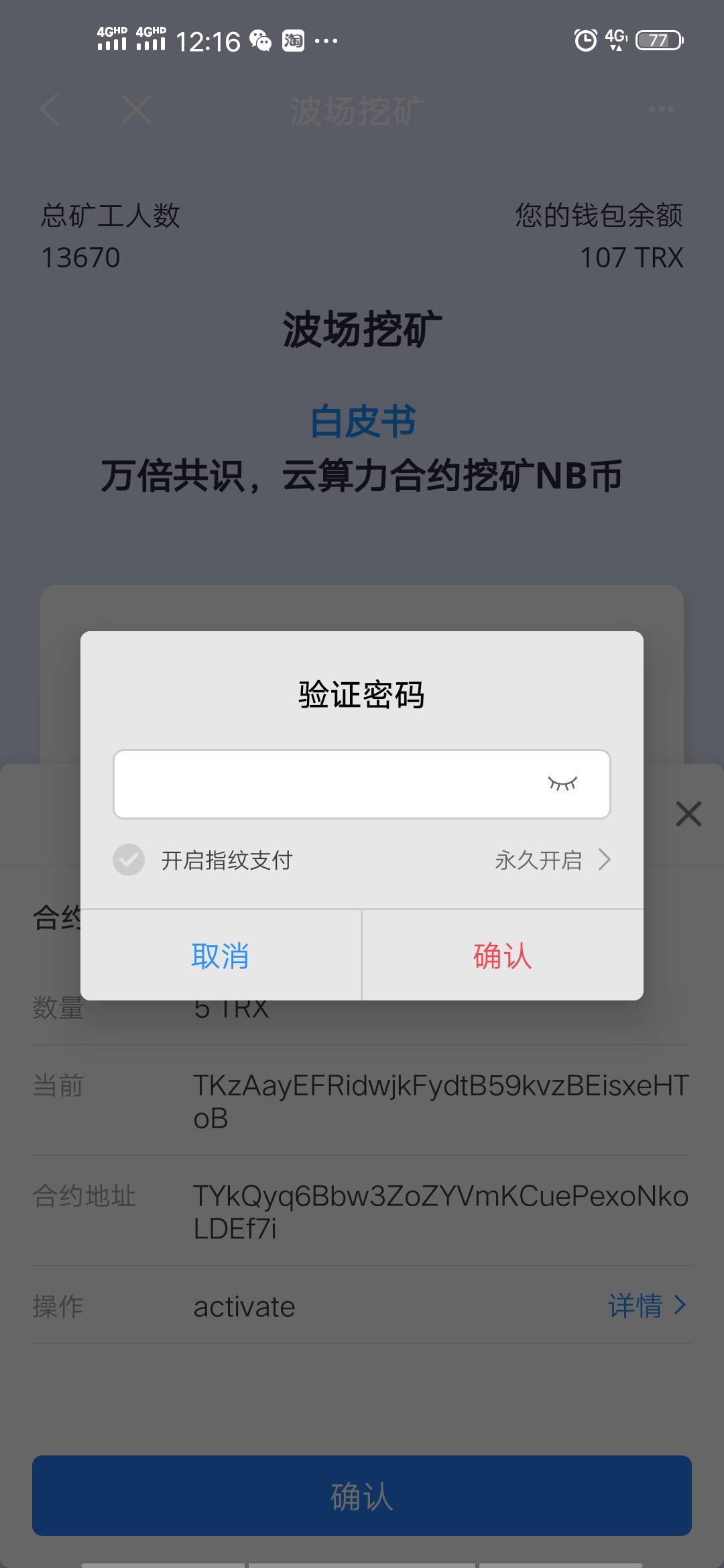 包含tokenpocket怎么下载的词条