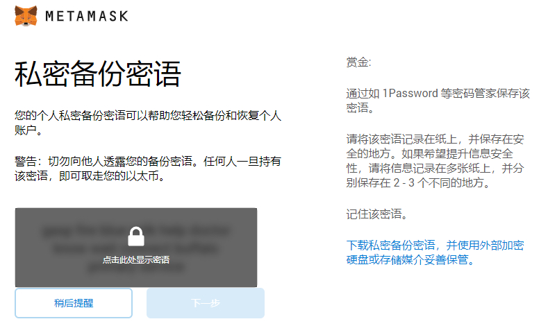 小狐狸钱包app官网最新版本5.12版的简单介绍