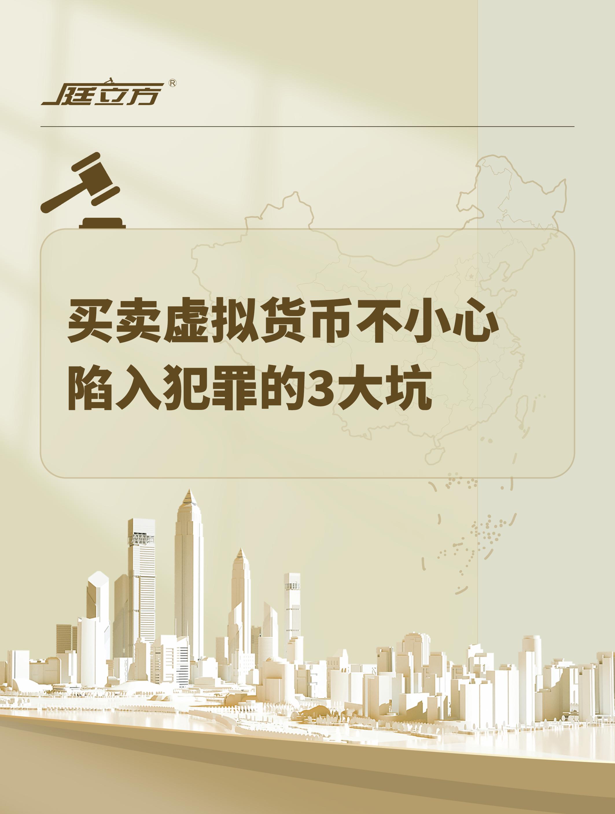 包含虚拟货币交易一律禁止的词条