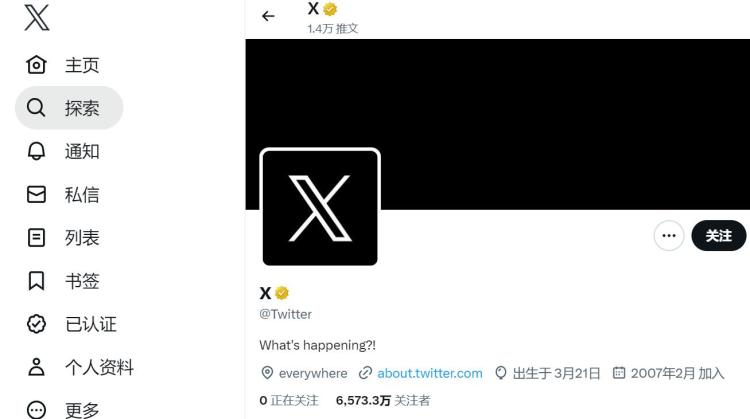 特推x官网下载入口-特推官网twitter