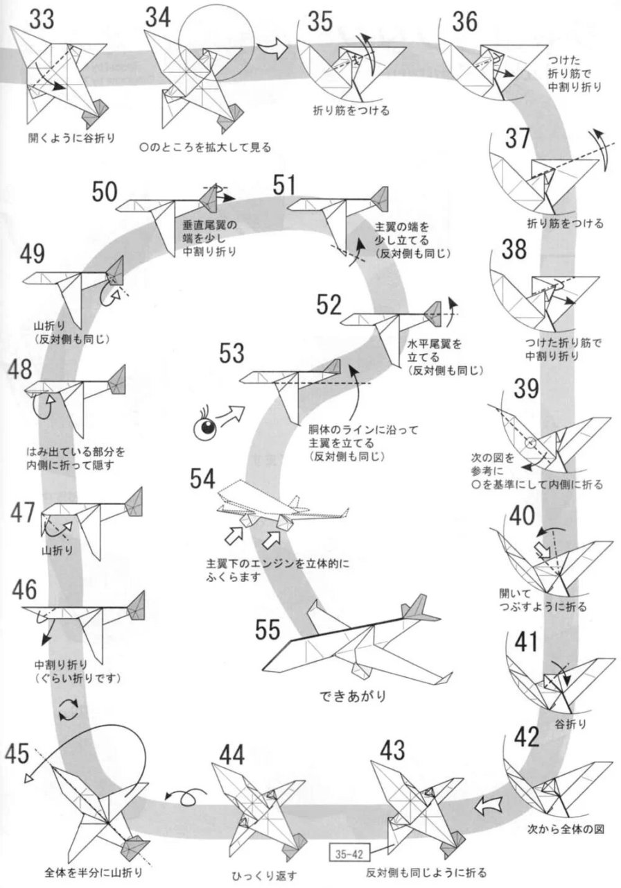 折纸飞机官网网址大全下载安装-折纸飞机官网网址大全下载安装最新