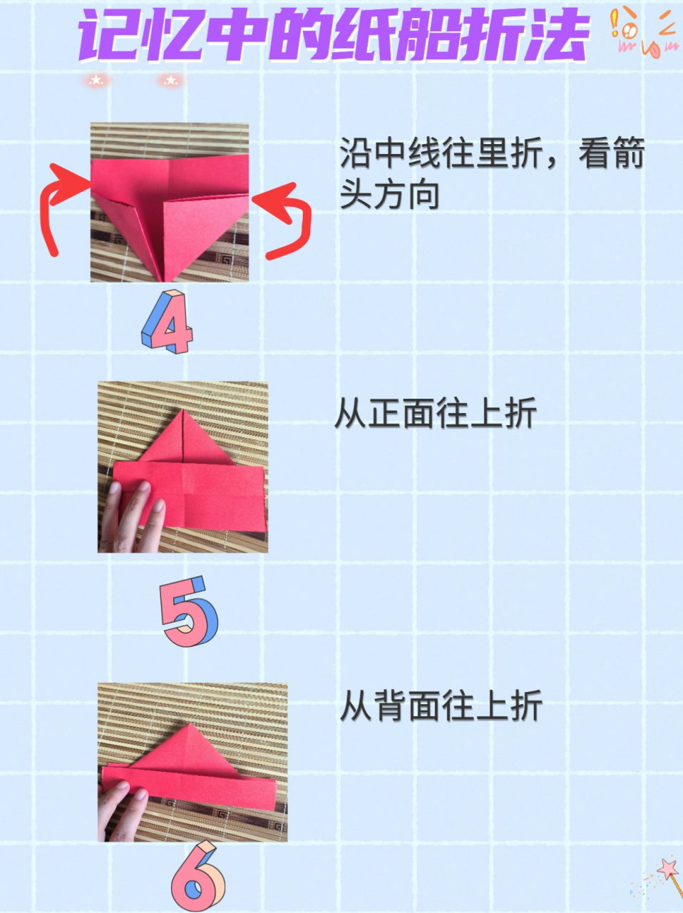 纸船的折叠方法-纸船的折叠方法快艇