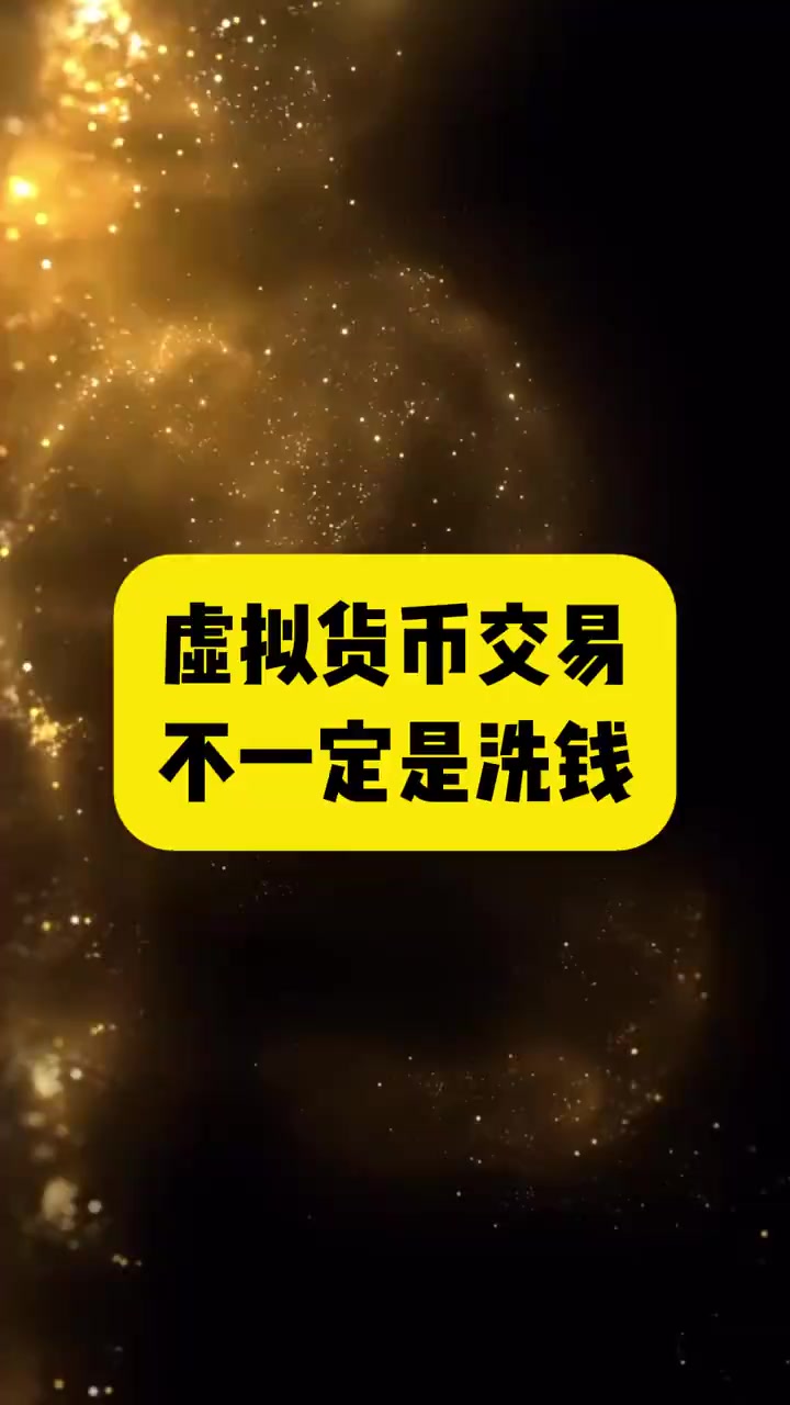 包含虚拟货币交易到底犯不犯法的词条