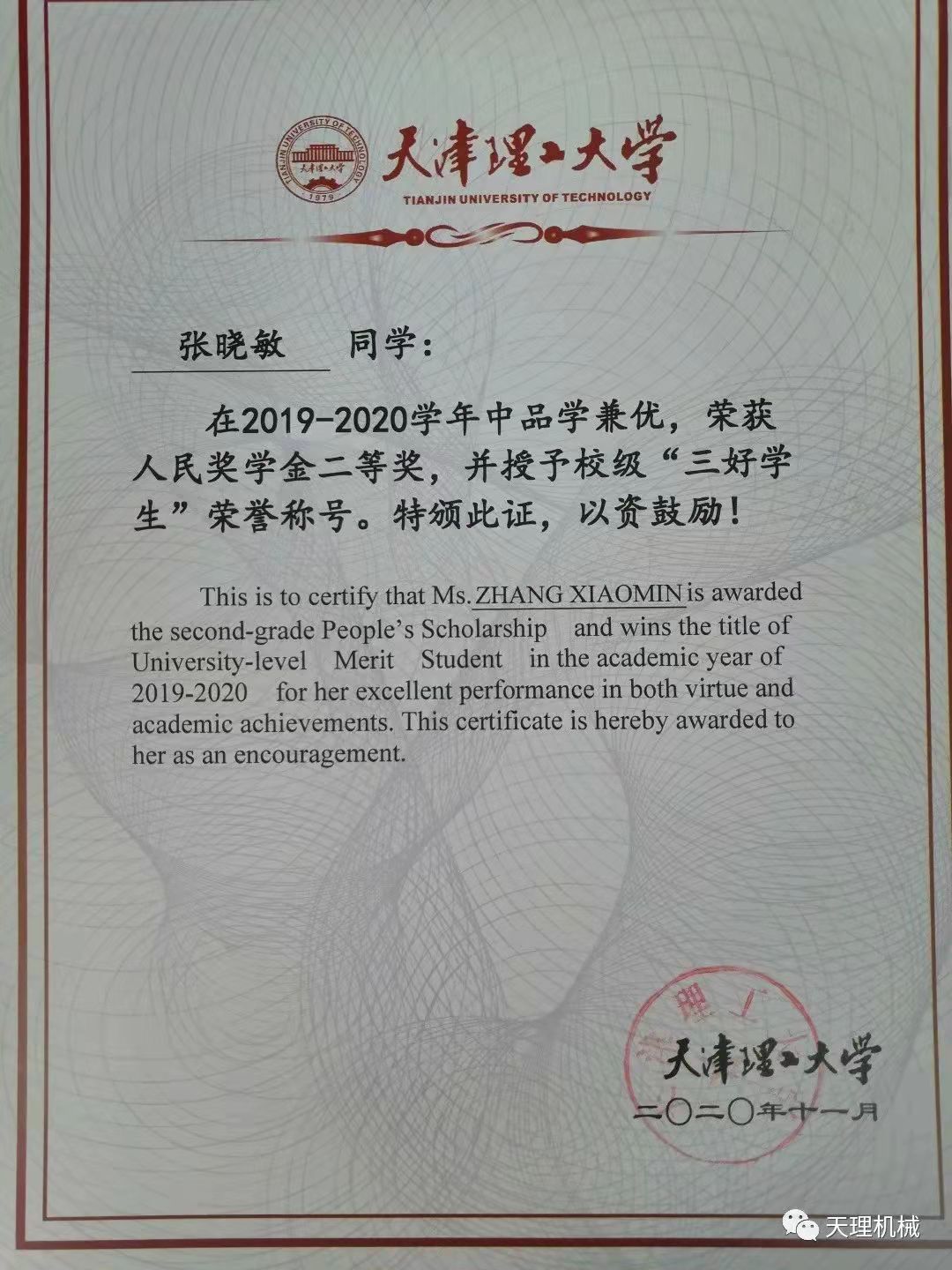 政府奖学金资助对象为全区高校中-政府奖学金资助对象为全区高校中要符合什么条件