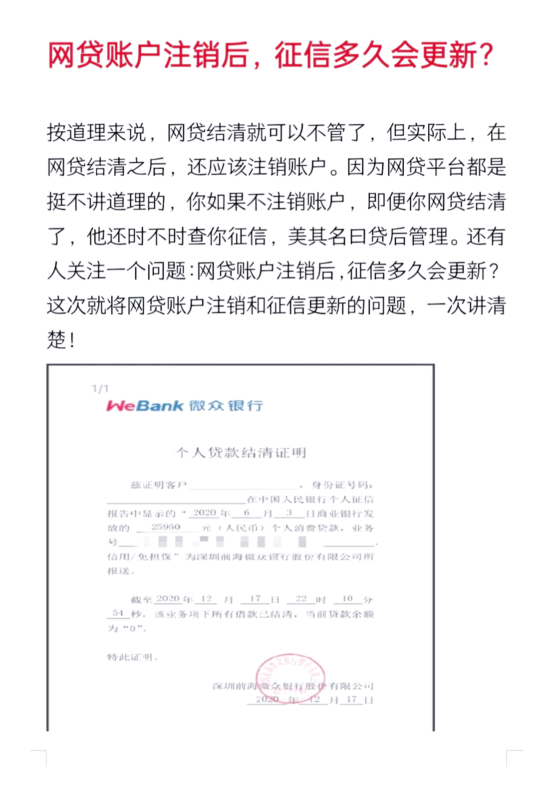纸飞机如何注销账户-纸飞机注销账户怎么操作