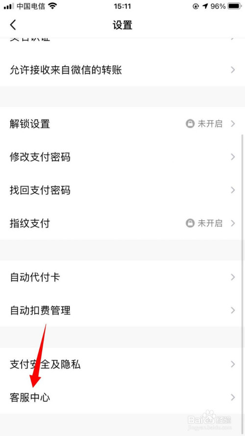 纸飞机如何注销账户-纸飞机注销账户怎么操作