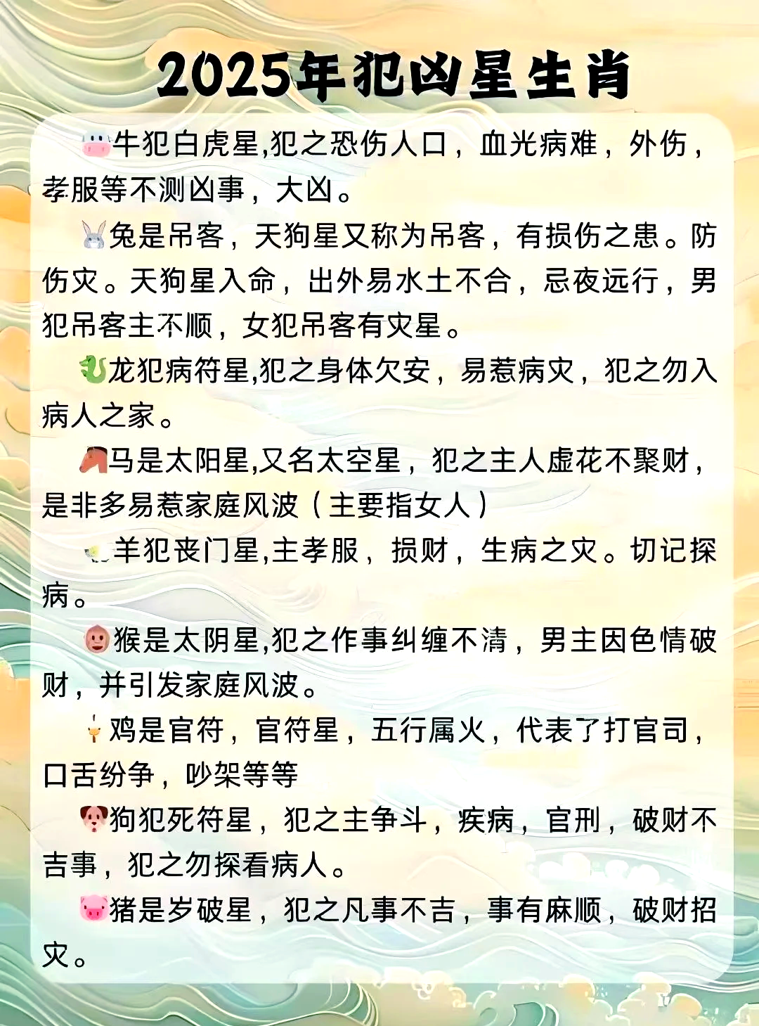 羊前羊后有玄机是什么生肖-羊前牛后是什么生肖最佳答案