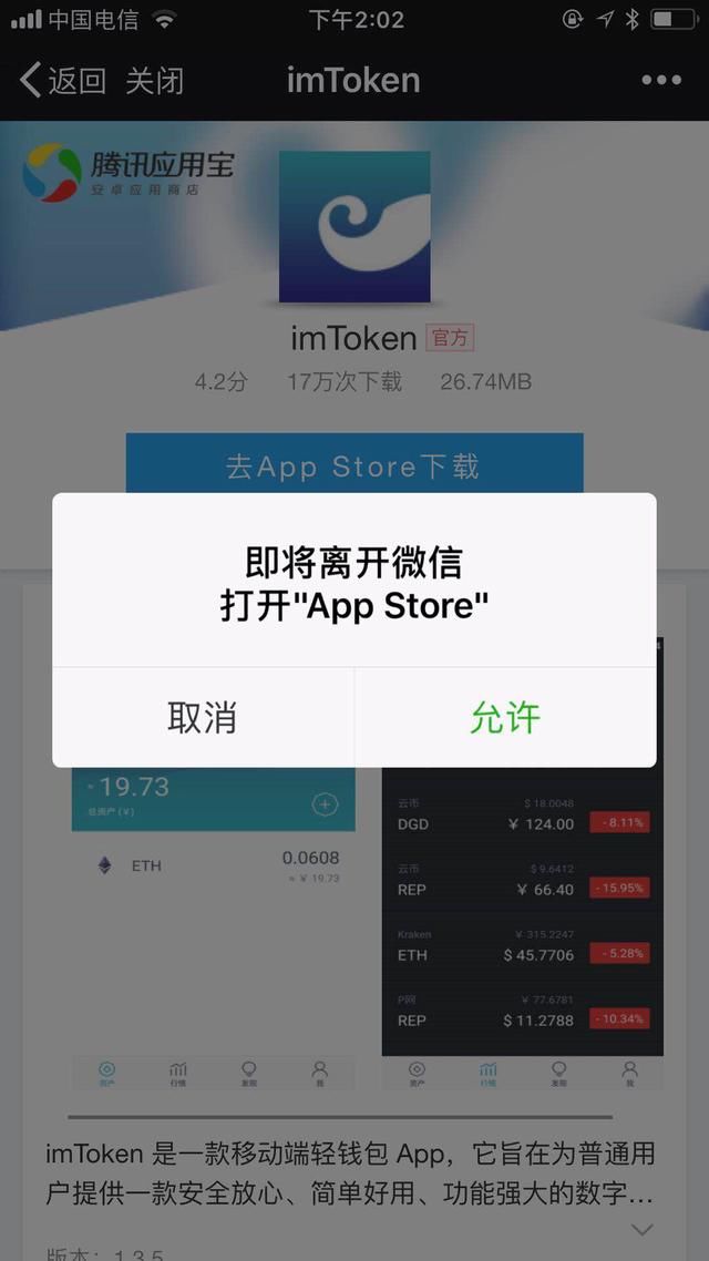 token最新安卓版本下载-tokenpocket官网下载手机版
