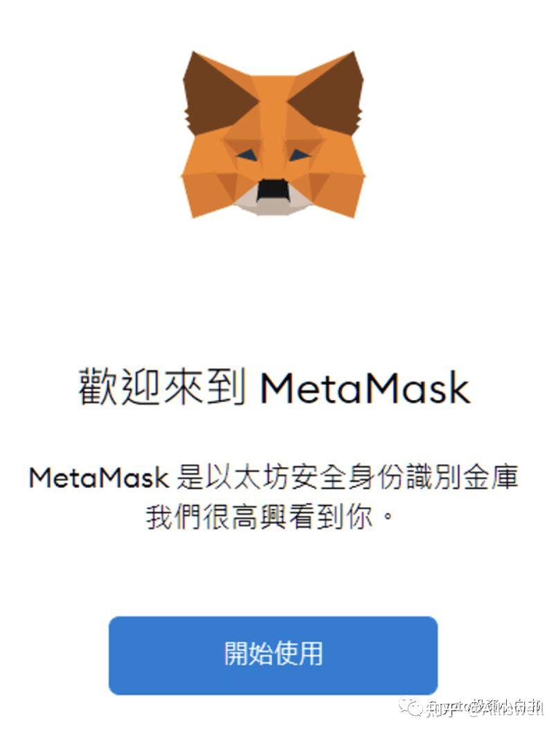 metamaskswap的简单介绍