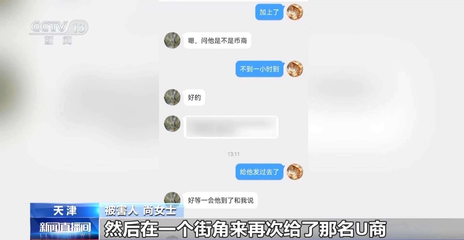 虚拟币骗局套路-虚拟币骗局怎么立案