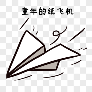 纸飞机简体中文语言包-纸飞机简体中文语言包下载