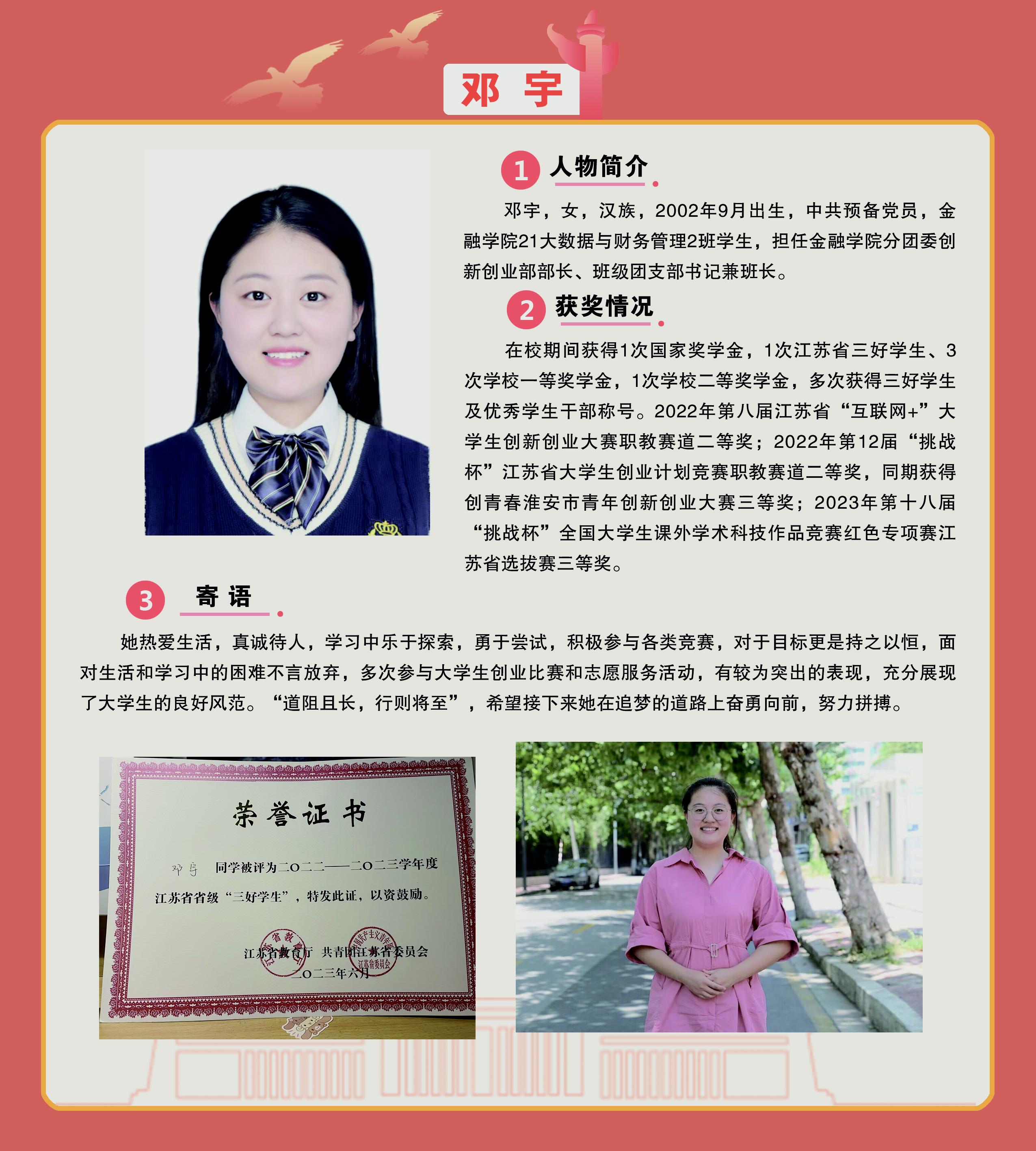 国家政府奖学金奖励对象-国家政府奖学金奖励对象包括