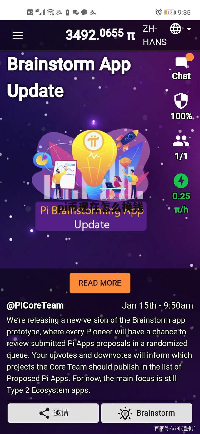 一枚pi币换多少人民币-派币2025估计一个多少钱