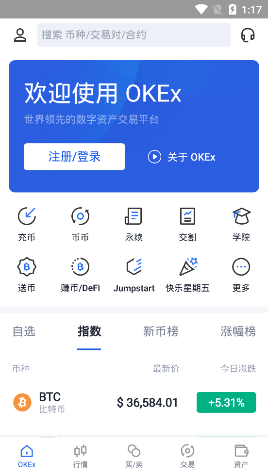 虚拟币交易app排行榜第一是谁-虚拟币交易app排行榜第一是谁的