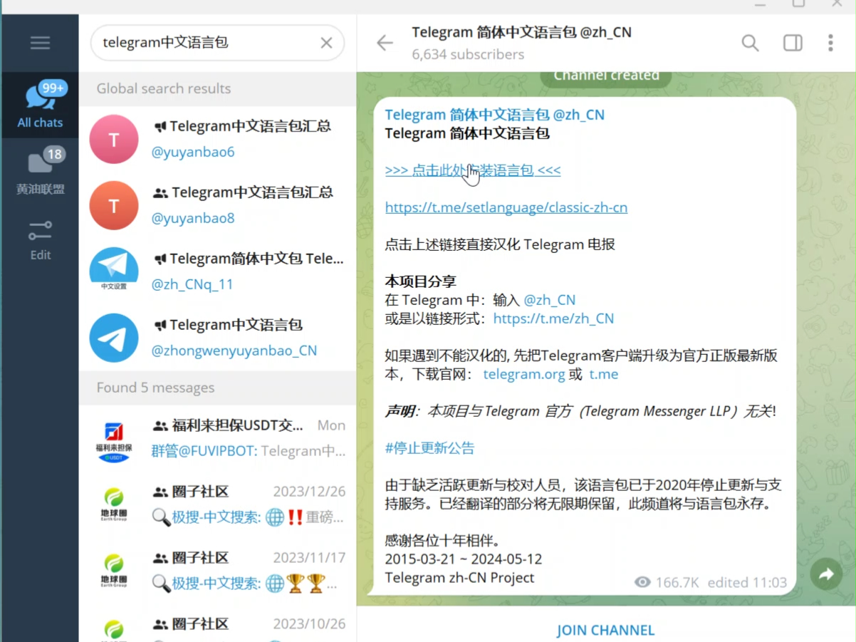 telegeramx官网-telegeramx安装包下载