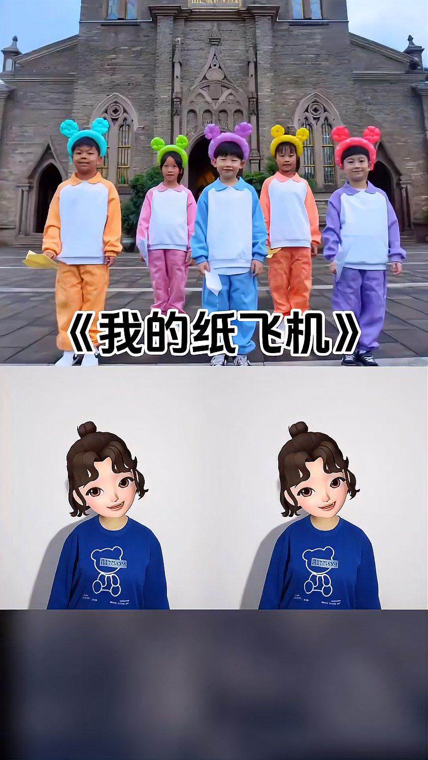 我的纸飞机飞呀飞-我的纸飞机飞呀飞歌曲完整版
