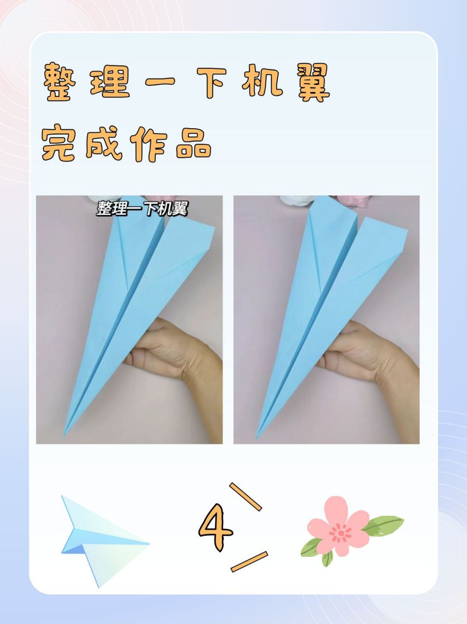 纸飞机教程又快又远-纸飞机教程又快又远,战斗机