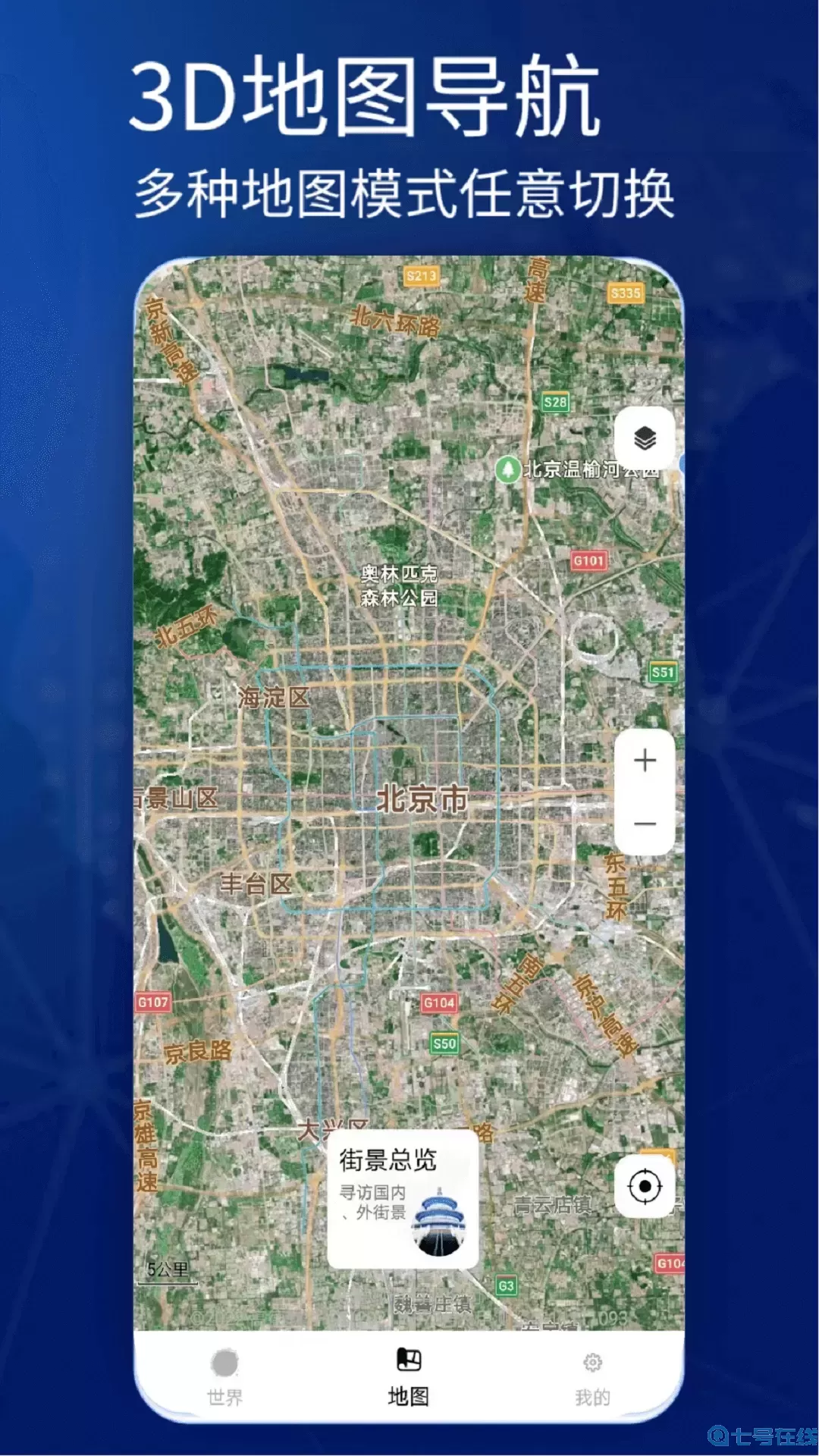 谷歌地图安卓版app-谷歌地图安卓版app 安装