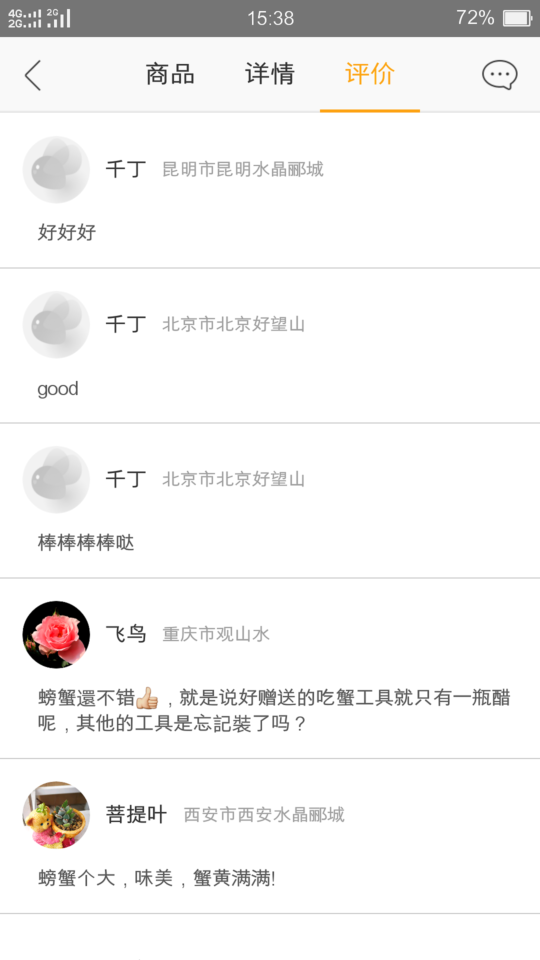 千丁app-千丁app为什么没有了