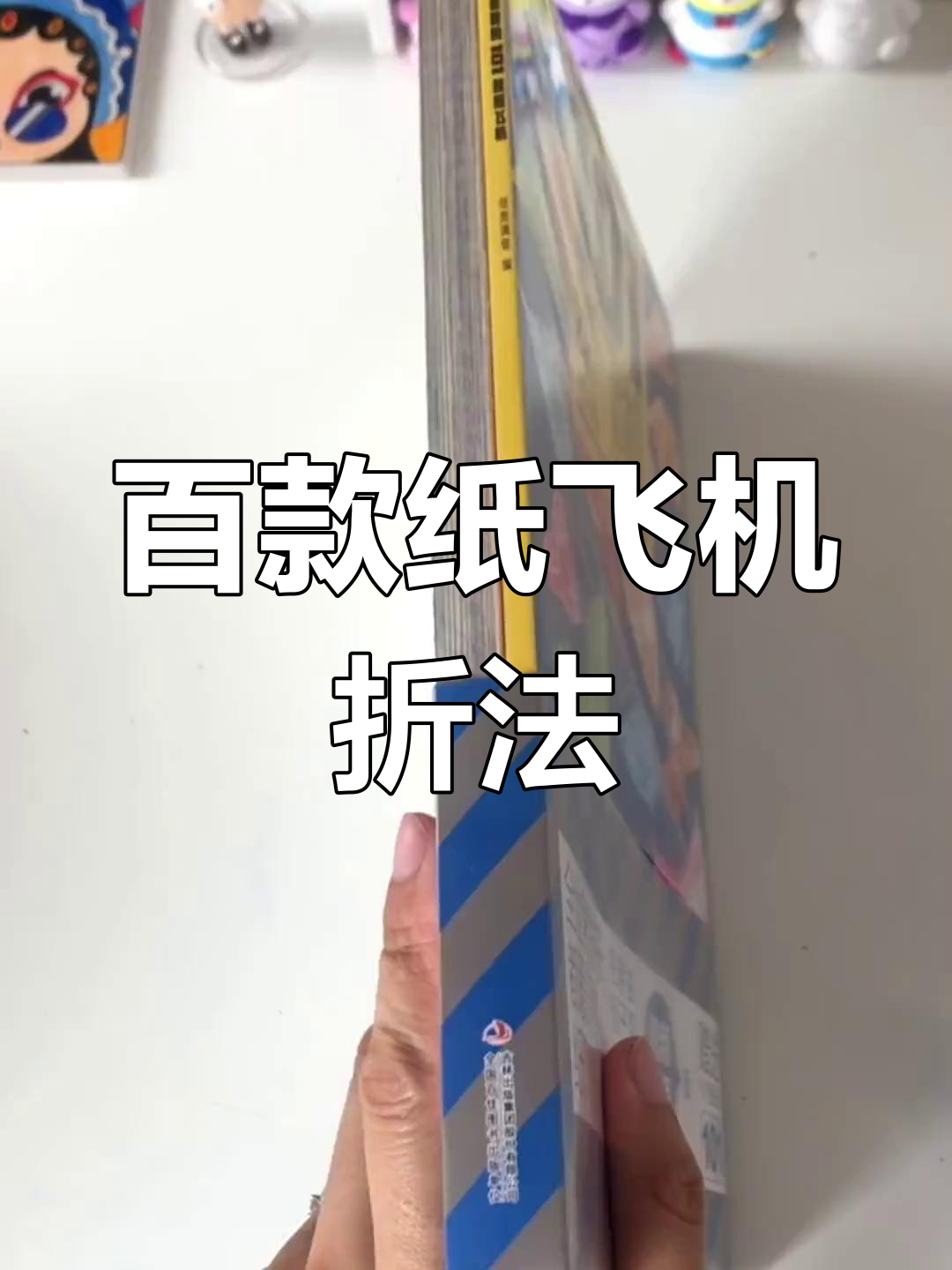 纸飞机的折叠方法图解-纸飞机的折叠方法图解教程