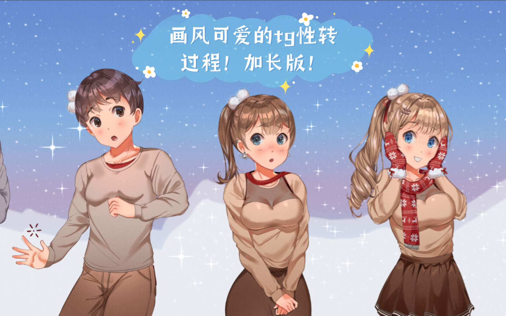 tg动画变成姐姐全集的简单介绍