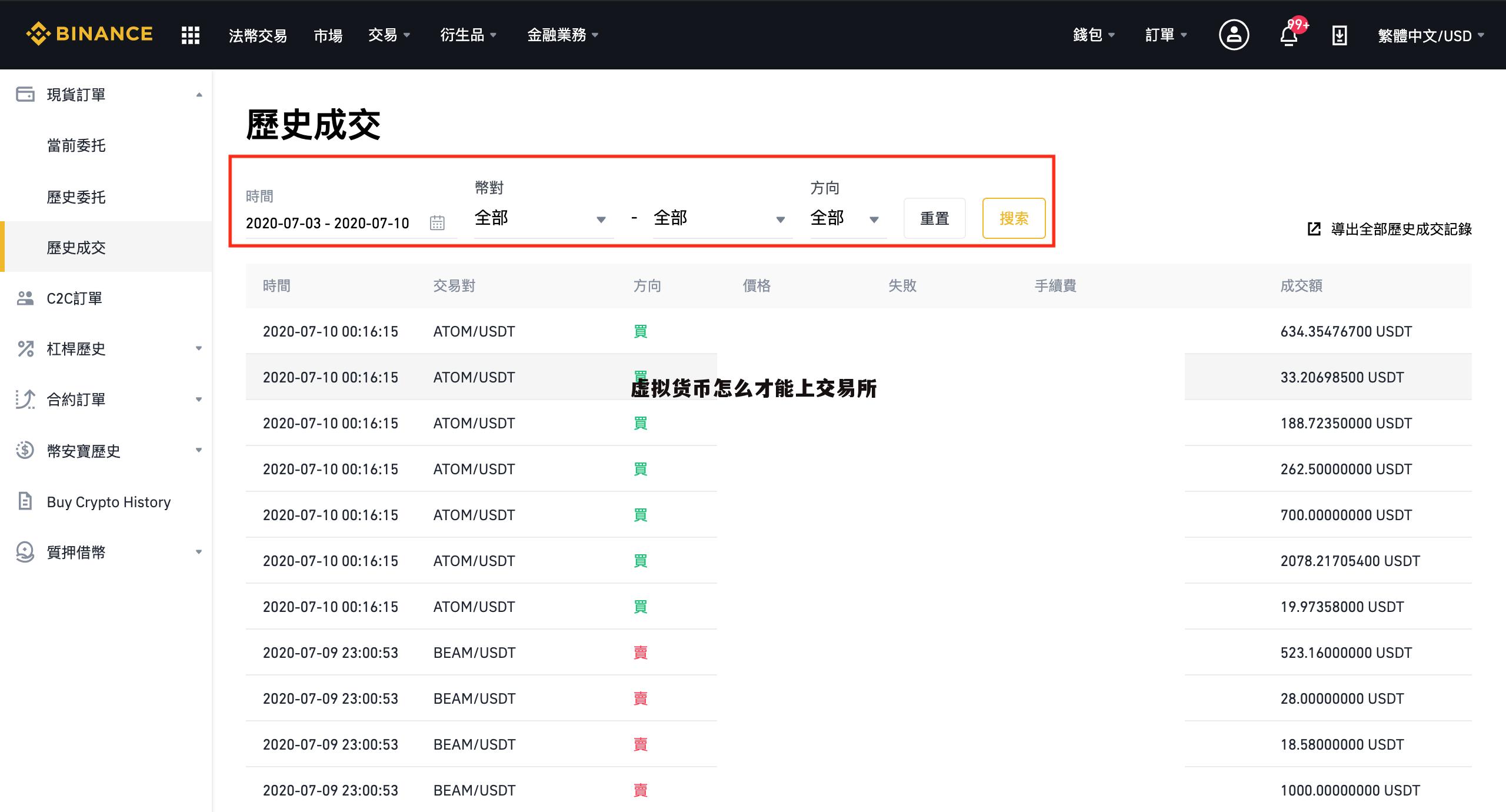 虚拟币实时交易行情-虚拟币实时交易行情在哪里看