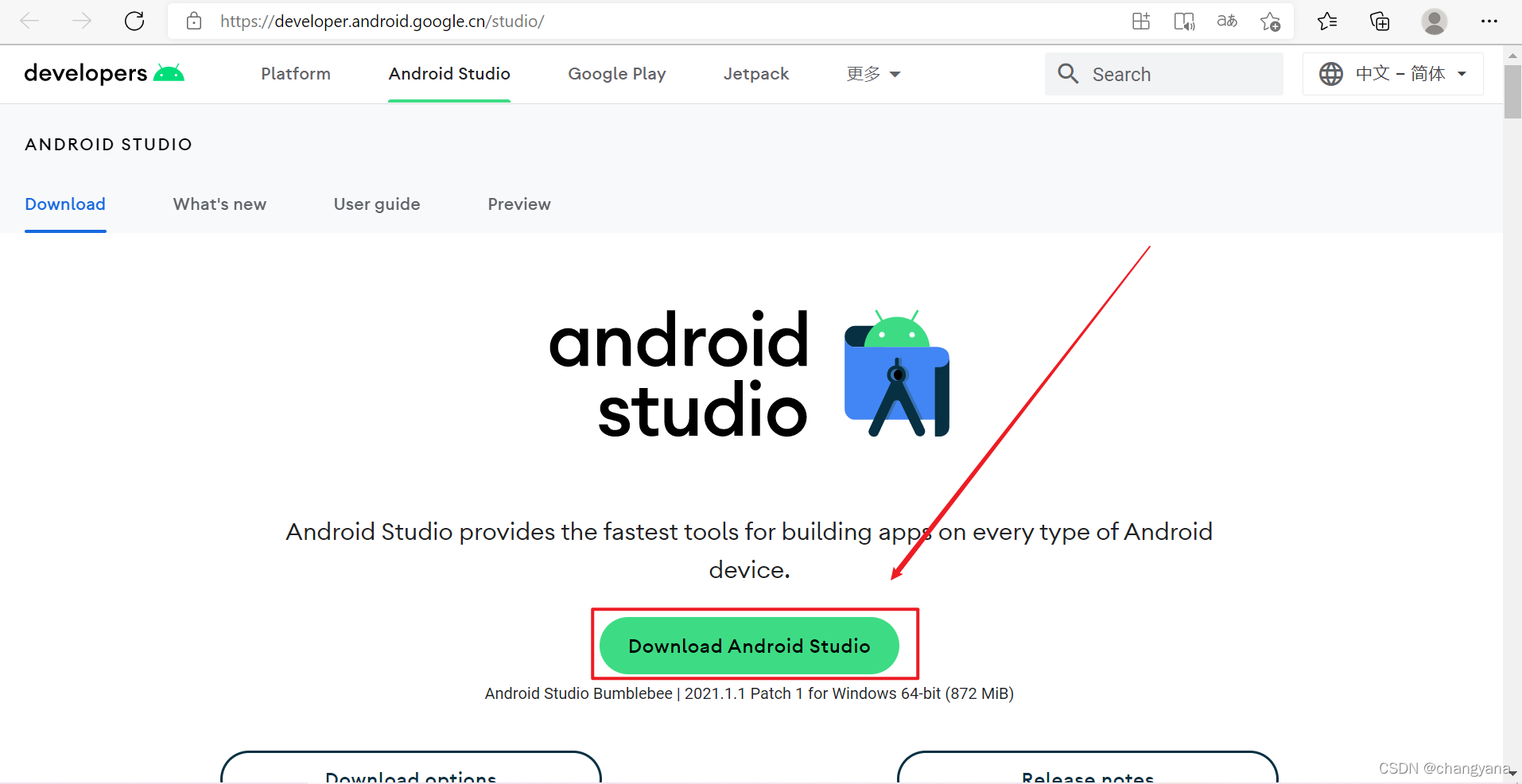 android下载安装-android下载安装官方免费下载