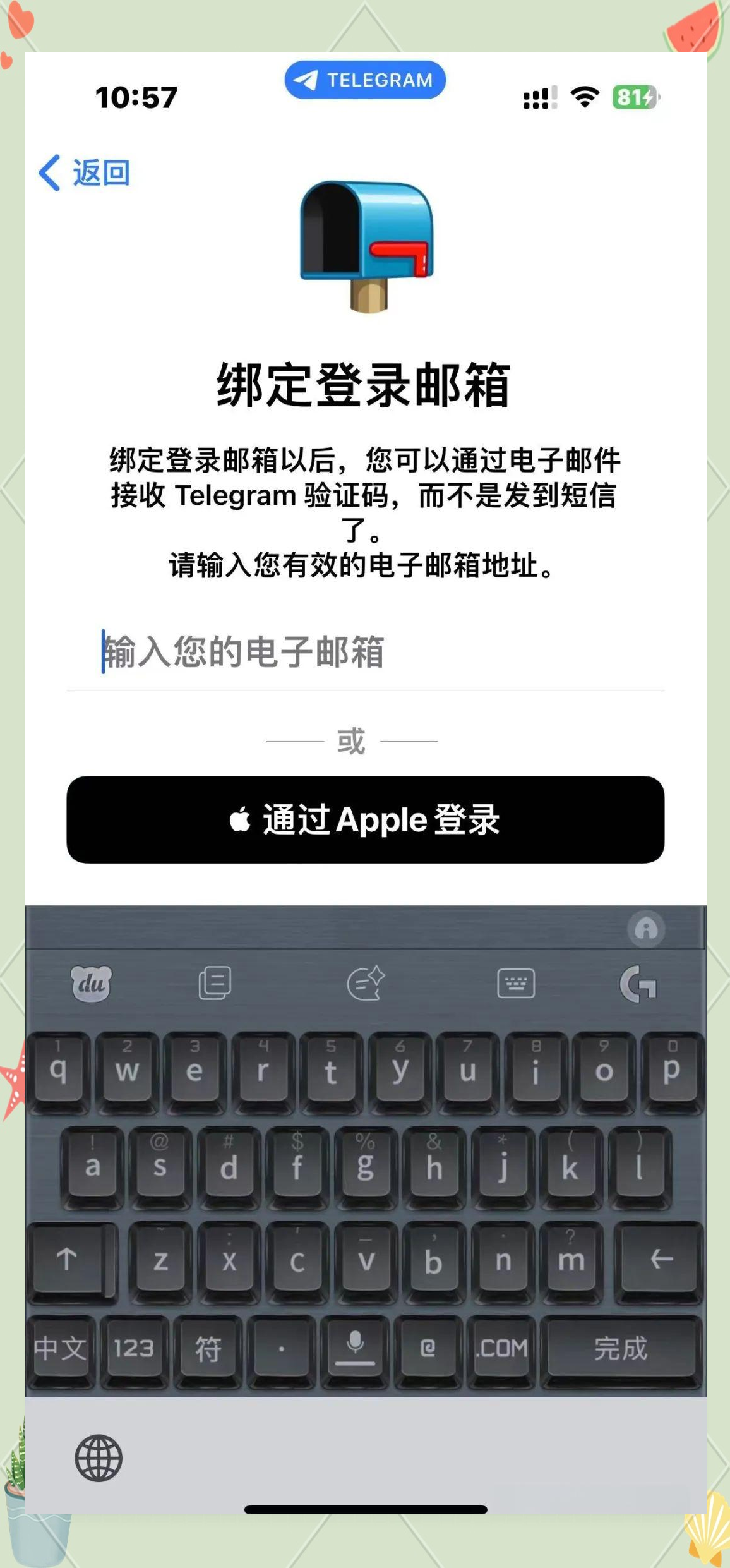 纸飞机软件注册教程-纸飞机软件注册教程2024