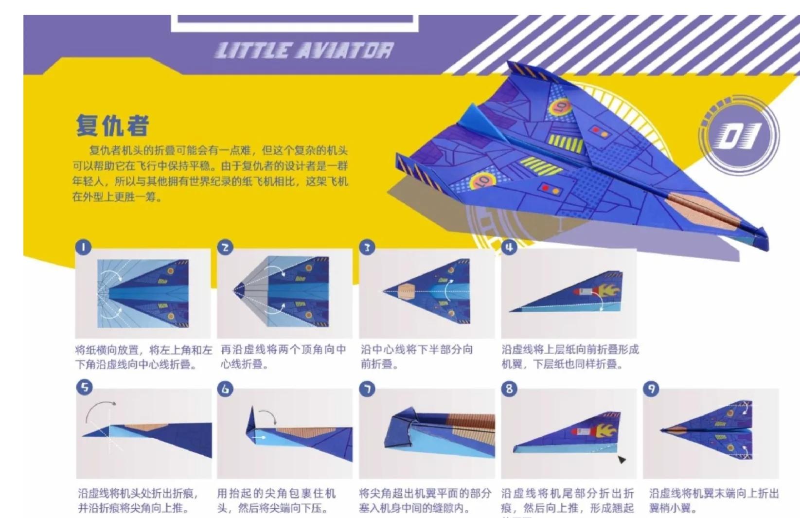 纸飞机官方网站入口-纸飞机官方网站入口下载