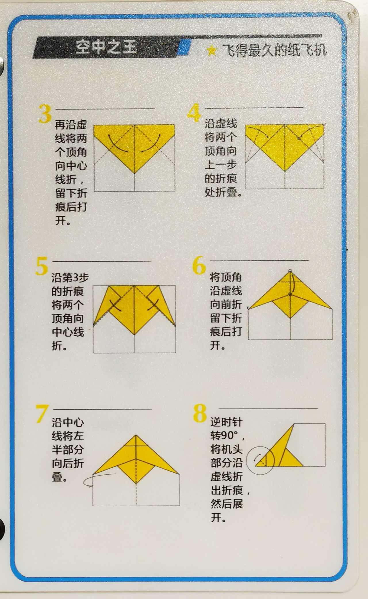 纸飞机怎么下载-纸飞机怎么下载中文安装包