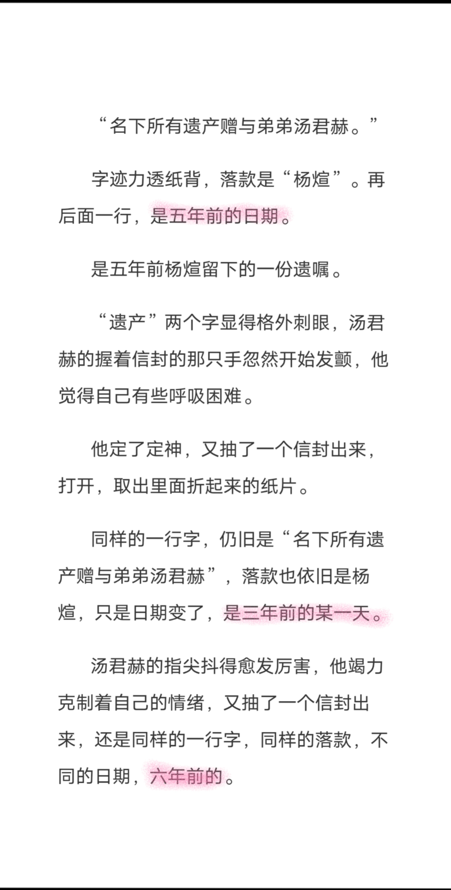 纸飞机by潭石TXT-纸飞机by潭石小说谁是攻