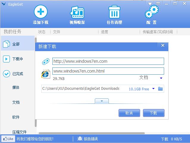 youtube下载-youtube下载安卓版app