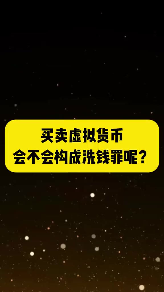 个人买卖虚拟币是否构成非法经营-个人买卖虚拟币是否构成非法经营罪