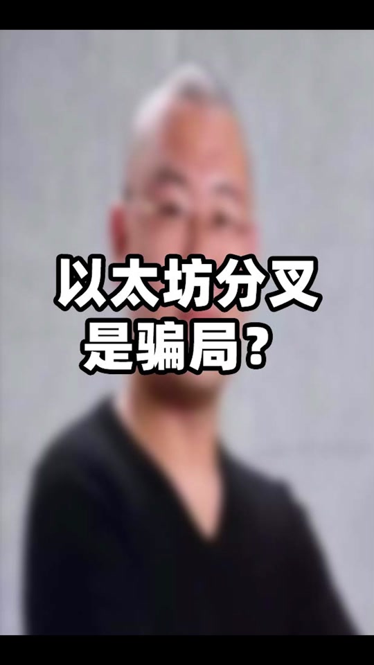 以太坊六大骗局-以太坊平台是不是传销