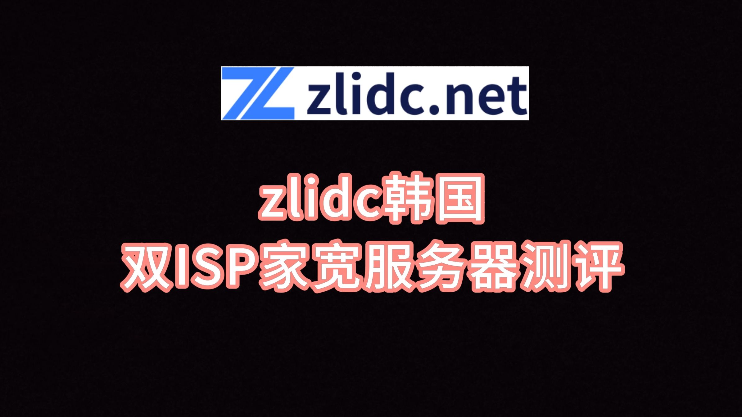 梯子vps推荐免费-梯子vps推荐免费签到送时长