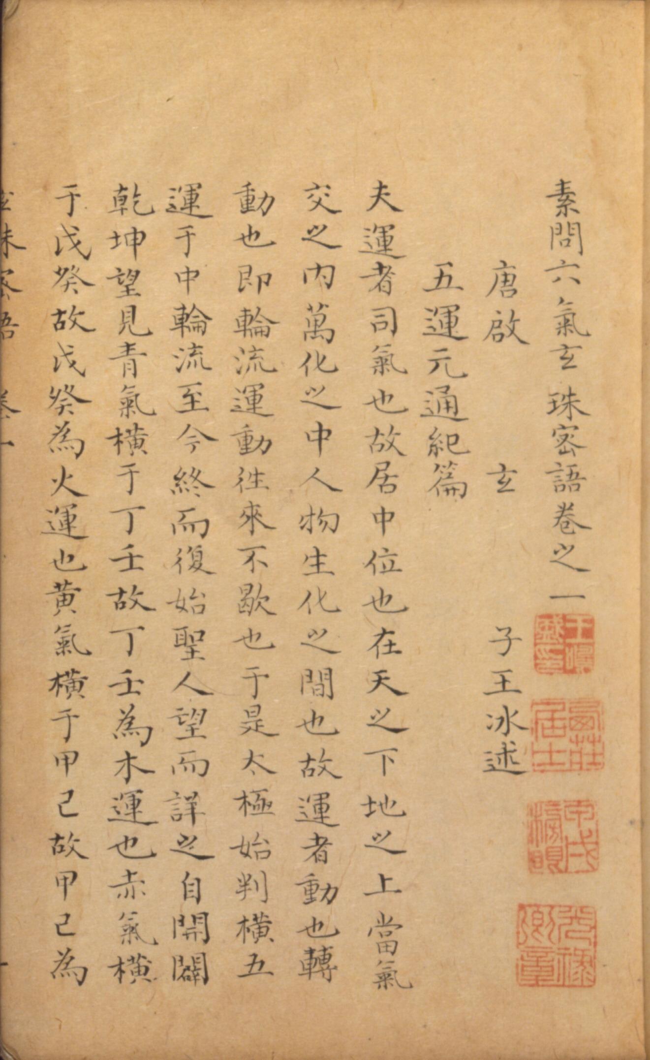 六字有什么玄机-六字有什么玄机之说