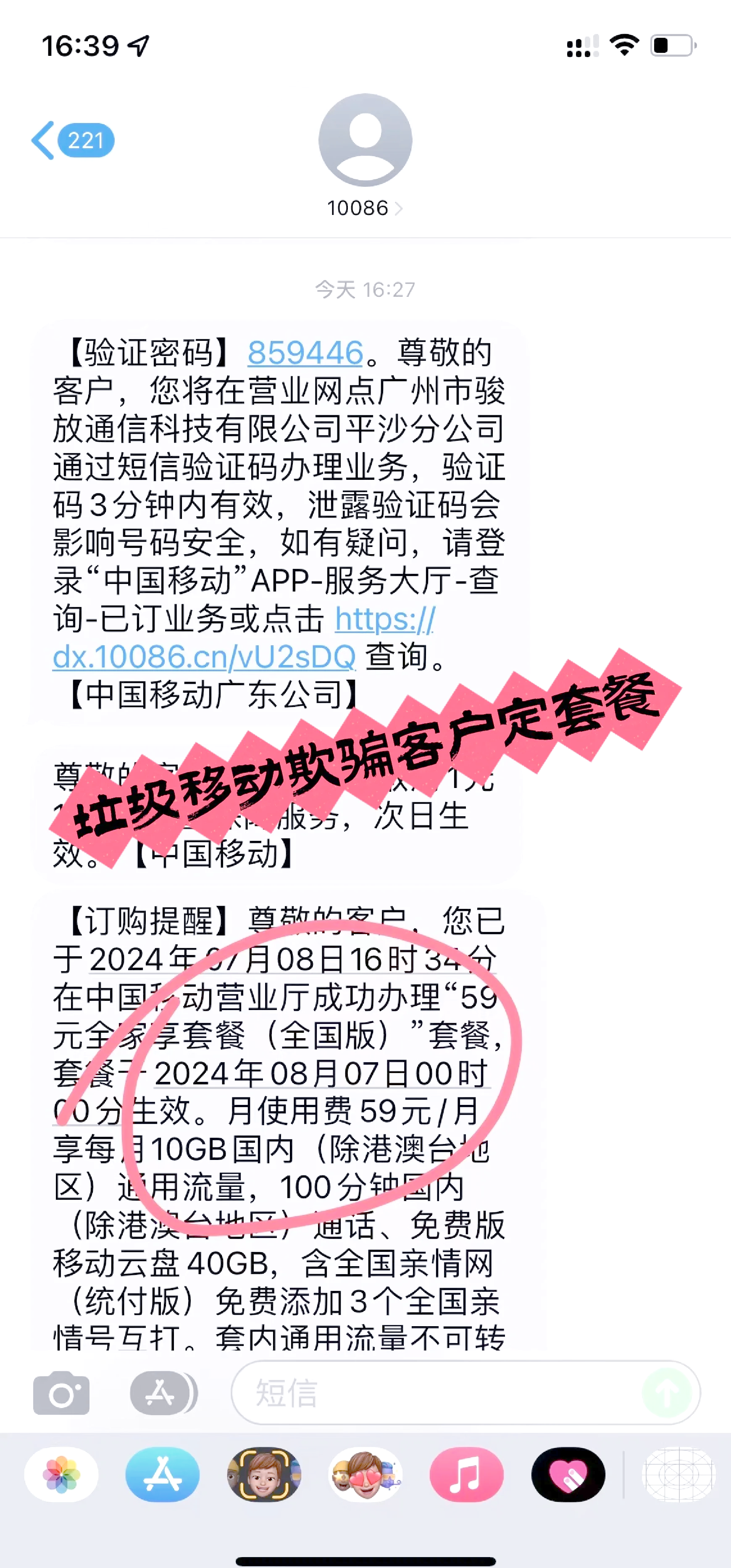 纸飞机为什么是诈骗软件的简单介绍