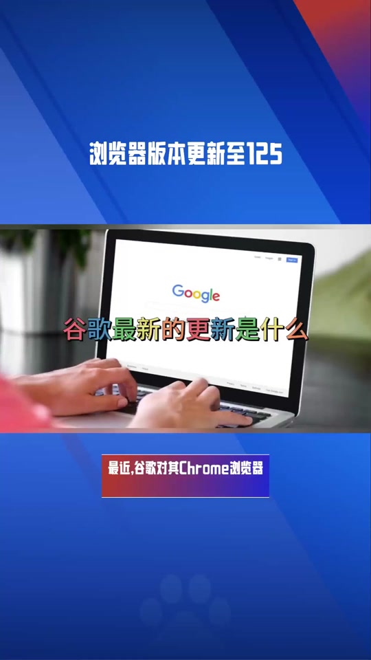 谷歌浏览器下载手机版-谷歌浏览器下载手机版官网