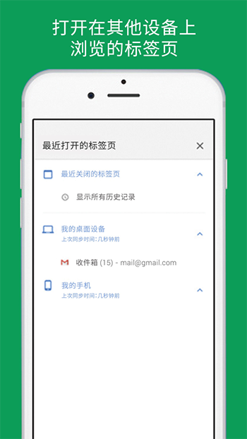 谷歌浏览器下载手机版-谷歌浏览器下载手机版官网