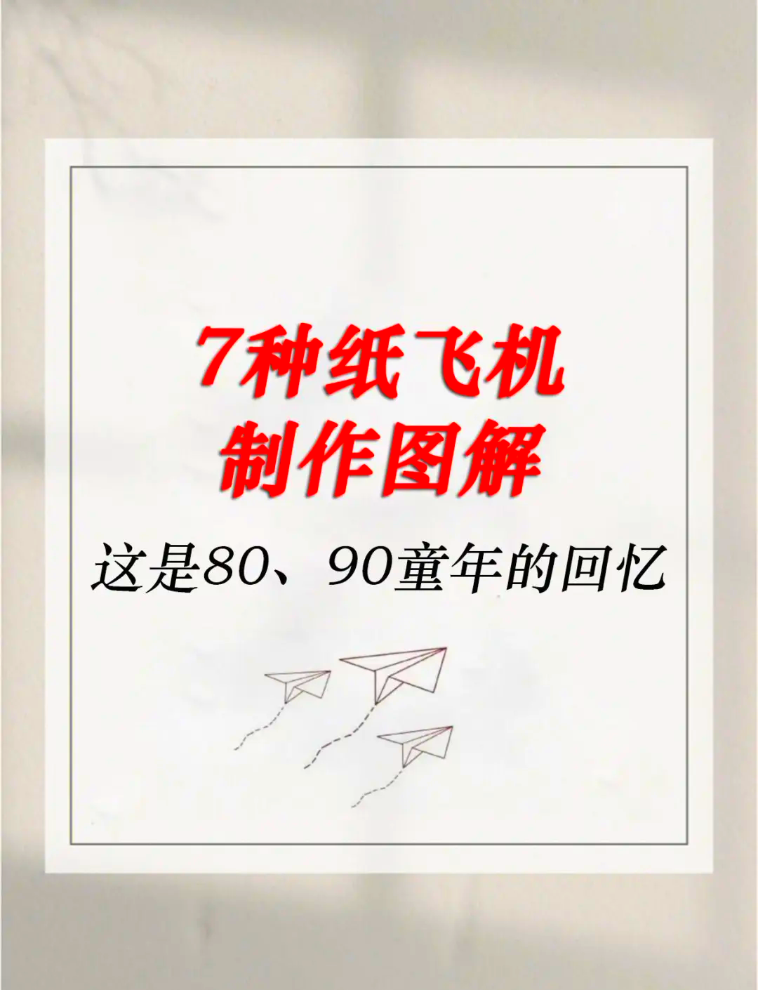 上纸飞机犯法吗-纸上飞机大战怎么玩