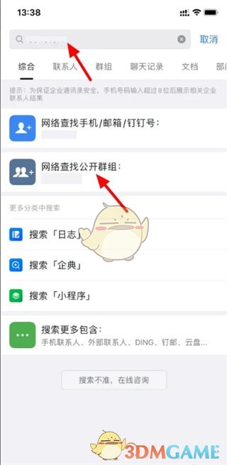 telegeram如何搜索群聊-telegeram如何搜索群聊贴吧