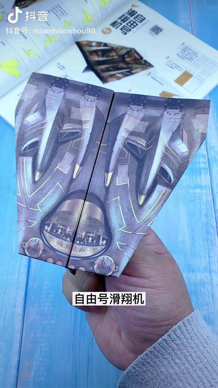纸飞机账户购买-纸飞机用账号密码怎么登陆