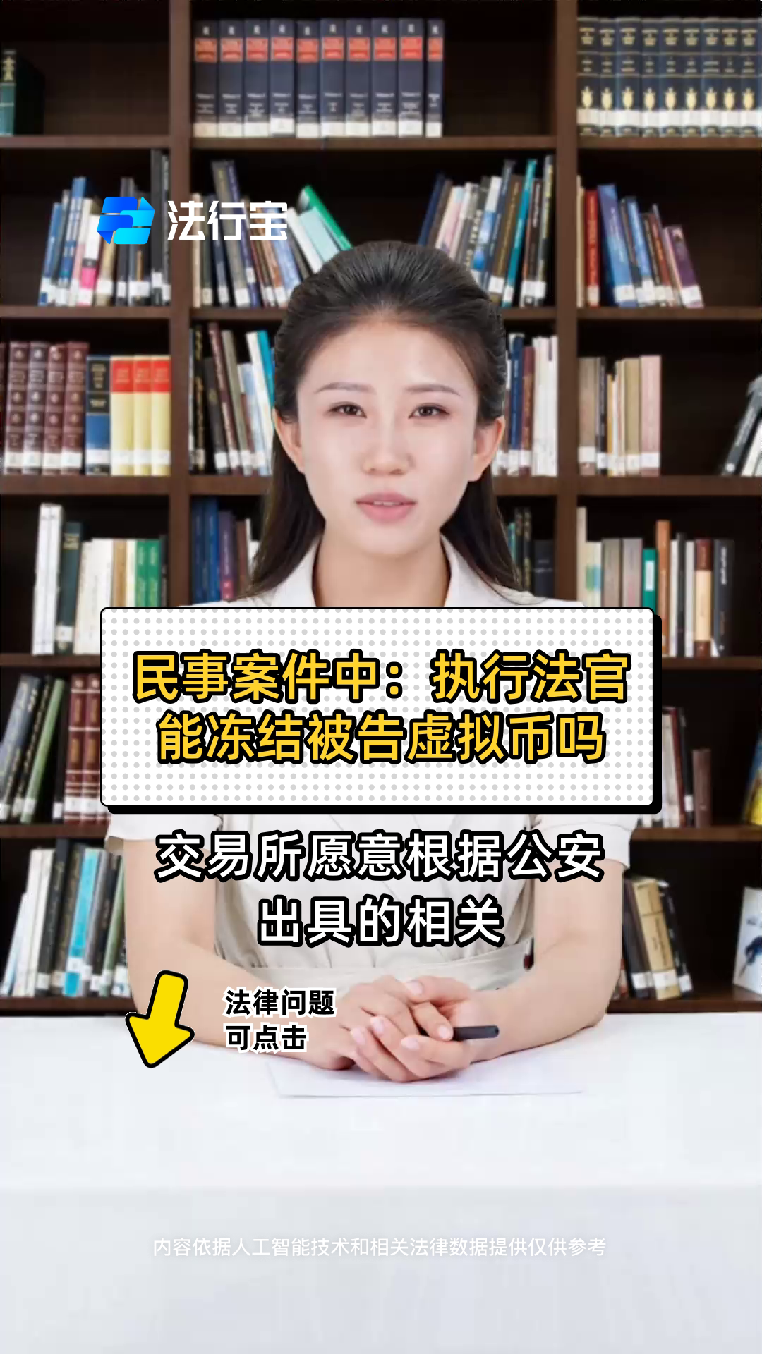 处置司法虚拟币违规吗-司法保护虚拟财产有何意义