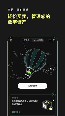 usdt交易平台软件苹果安装方法的简单介绍