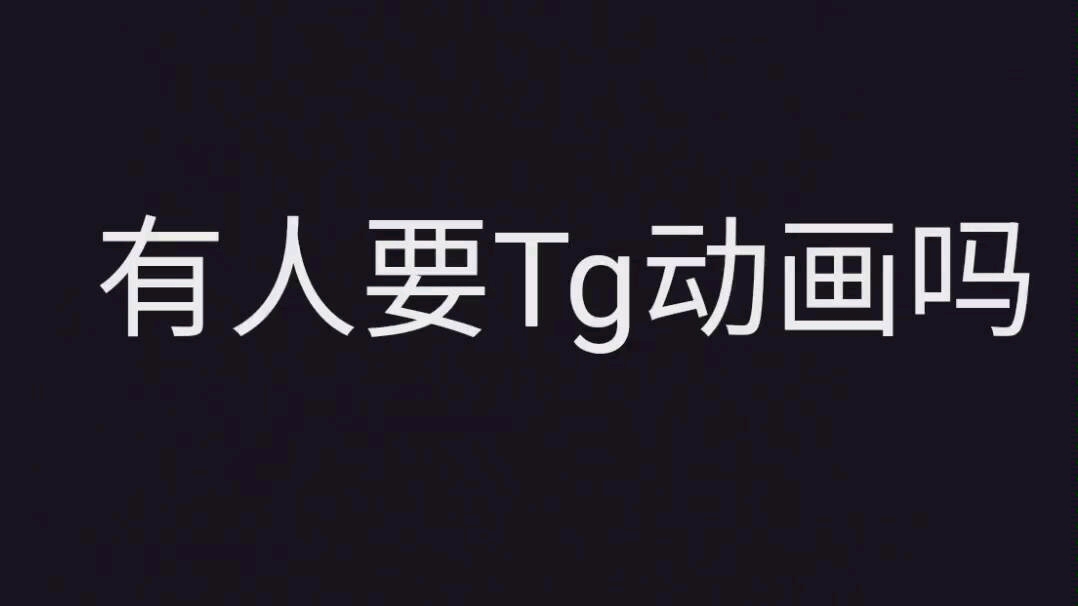 TG官方网站入口链接的简单介绍
