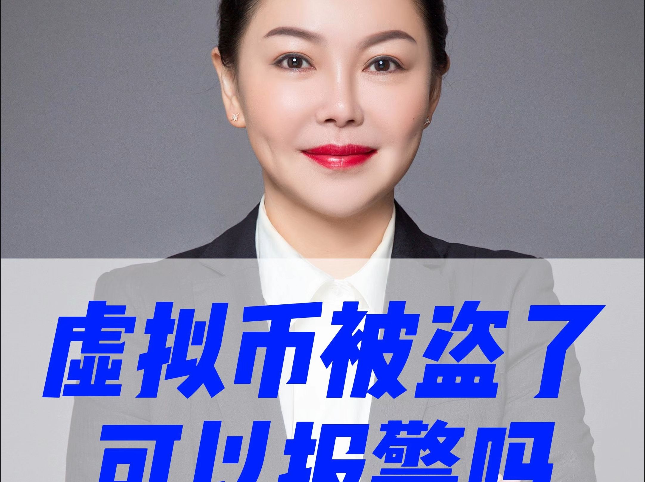 虚拟币被盗可以立案-虚拟币被盗怎么算价值