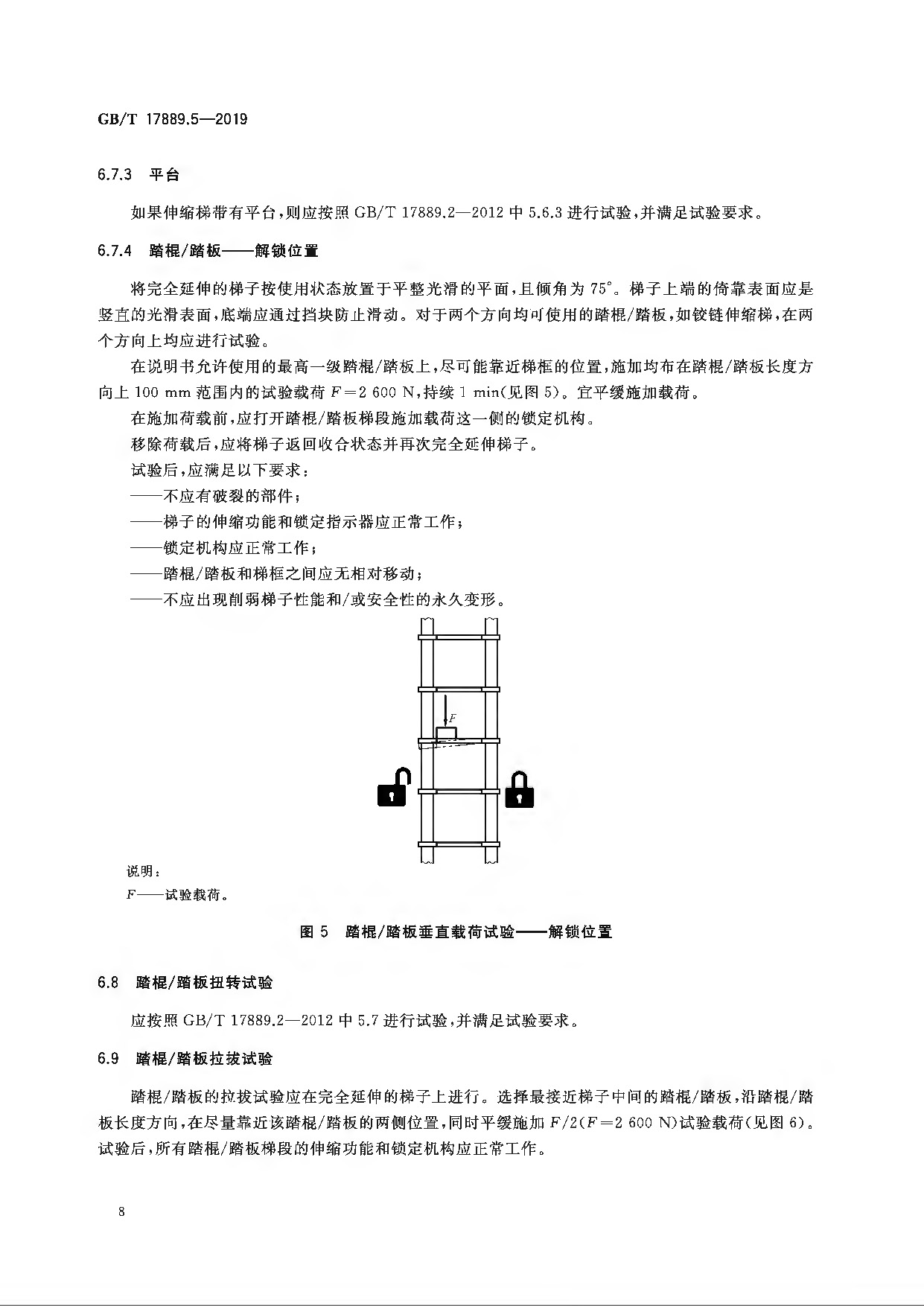 梯子的安全使用规范要求-梯子使用安全操作规程图文